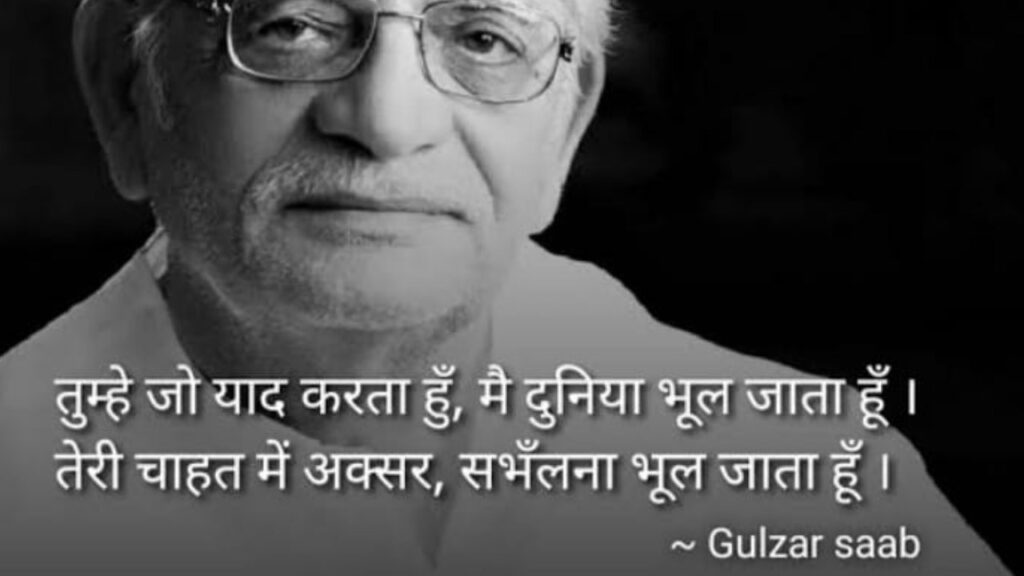 2 Line Gulzar Shayari on Love