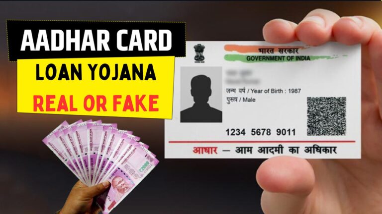 Aadhar Card Loan Yojana Real or Fake