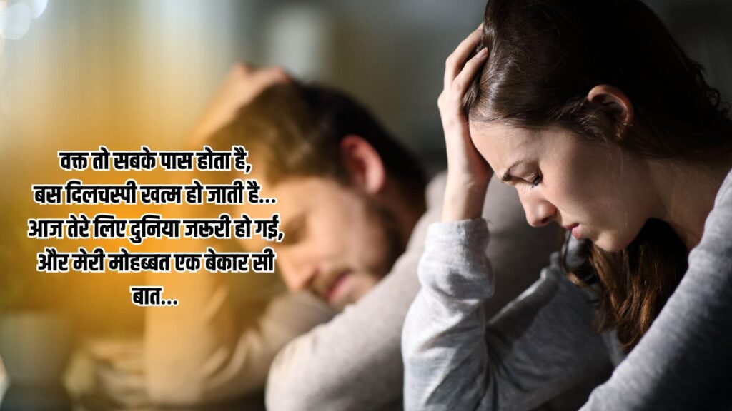 Aapke Paas Mere Liye Time Nahi Hai shayari