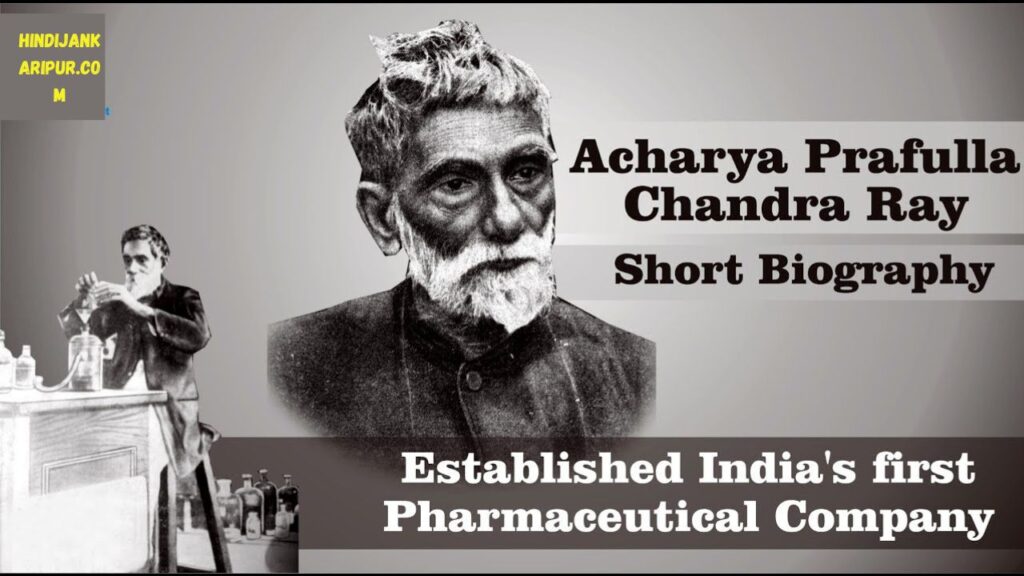 Acharya Prafulla Chandra Roy Biography