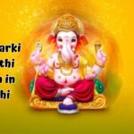 Angarki Chaturthi Caption in Marathi