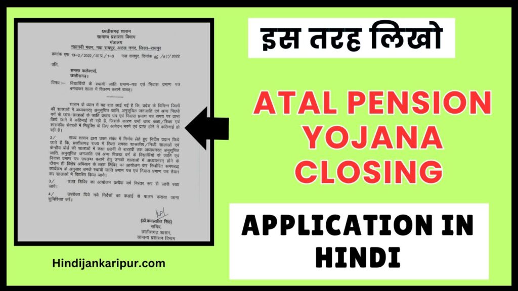 Atal Pension Yojana Closing Letter in Hindi