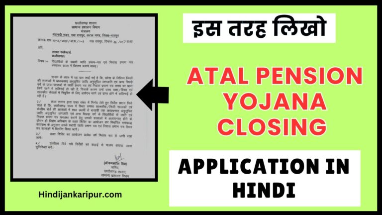 Atal Pension Yojana Closing Letter in Hindi