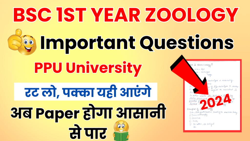 BSC 1ST YEAR ZOOLOGY Important QUESTIONS PPU UNIVERSITY