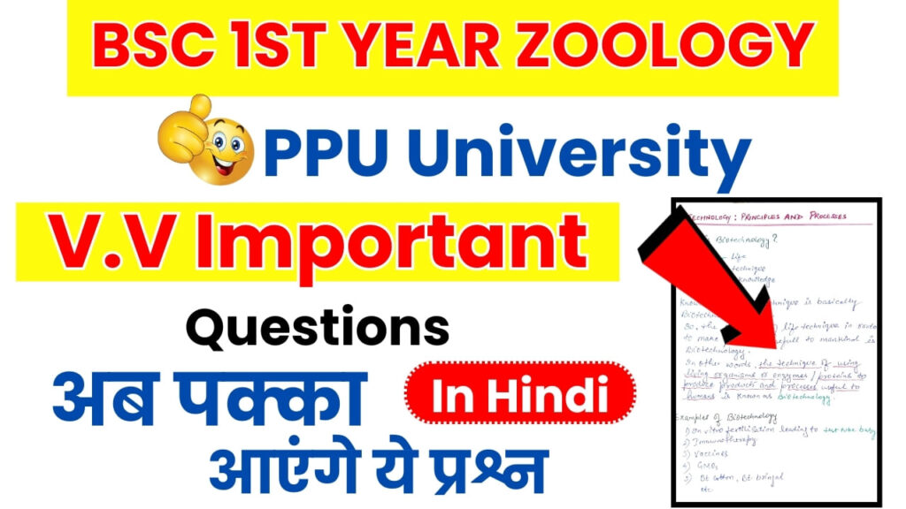 BSC 1ST Year Zoology Important Questions PPU University