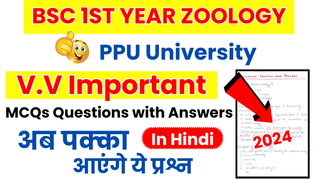 BSC 1ST Year Zoology Important Questions PPU University MCQs