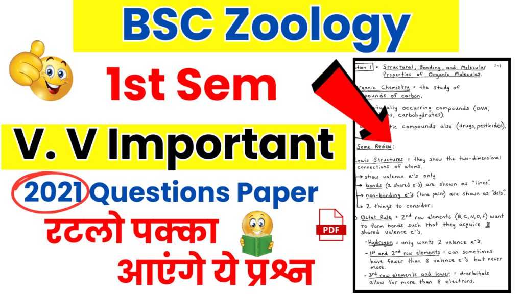 BSC 1st Sem sem Zoology 2021 Question Papers