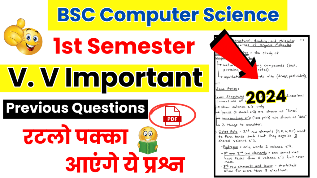 BSC 1st Semester Computer Science Previous Question Papers