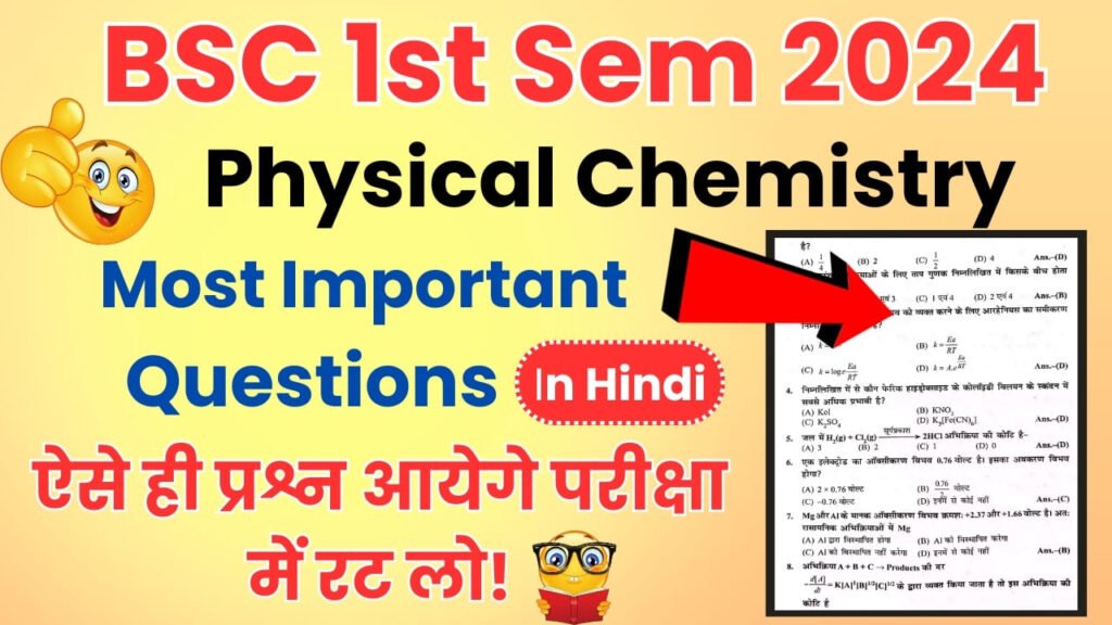 BSC 1st Semester physical Chemistry Important Questions