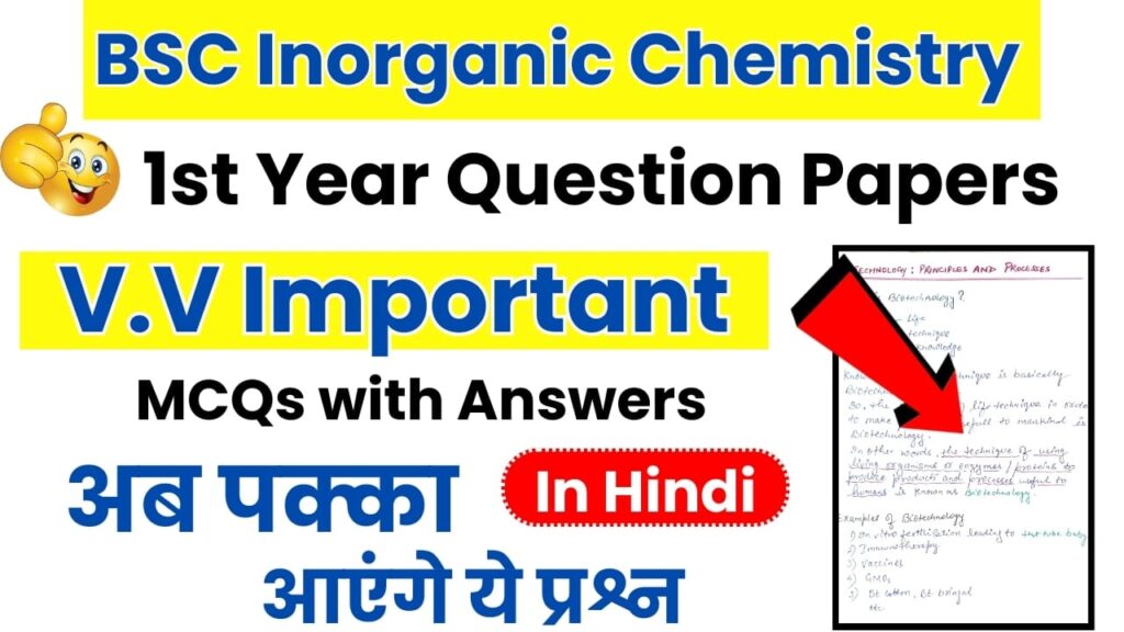 BSC 1st Year INORGANIC CHEMISTRY MCQs with Answers