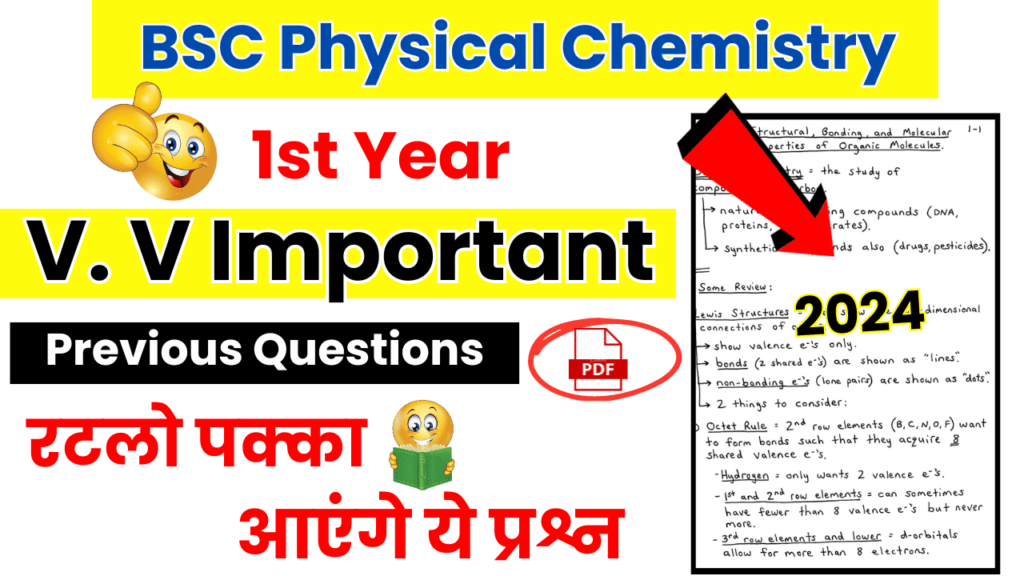 BSC 1st Year Physical Chemistry Previous Year Question Paper