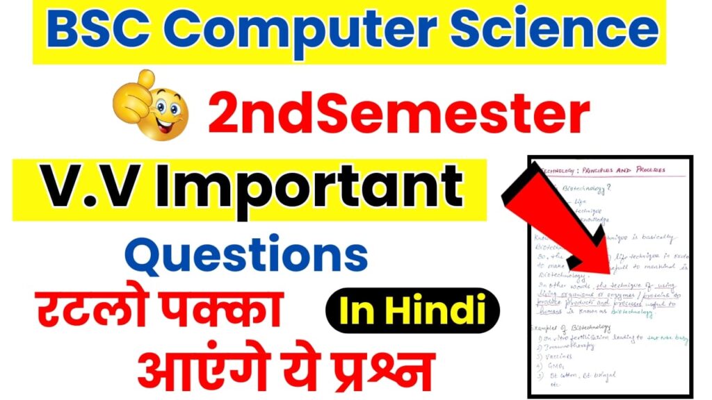 BSC 2nd Sem Computer Science Important Questions