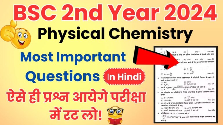 BSC 2nd Year Physical Chemistry Important Questions