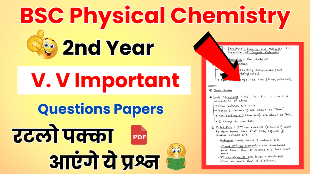 BSC 2nd Year Physical Chemistry Past Question Paper