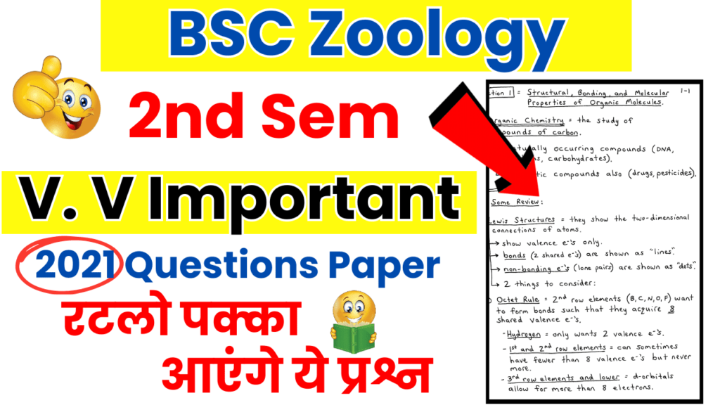 BSC 2nd sem Zoology 2021 question papers