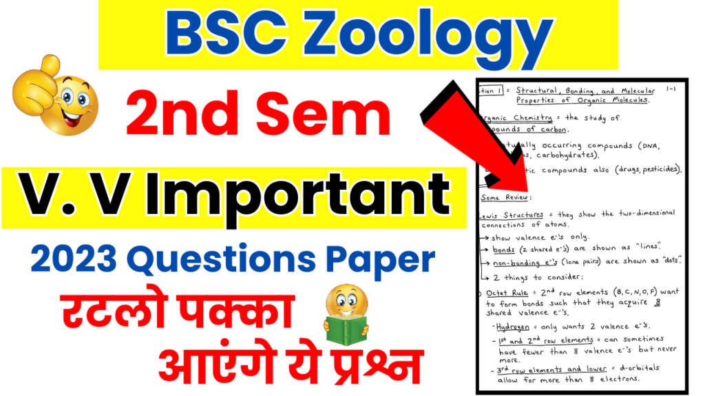 BSC 2nd sem Zoology 2023 question papers