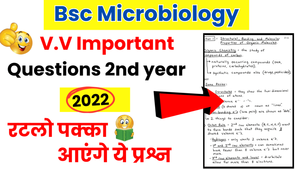 BSC 2nd year Microbiology Important Questions