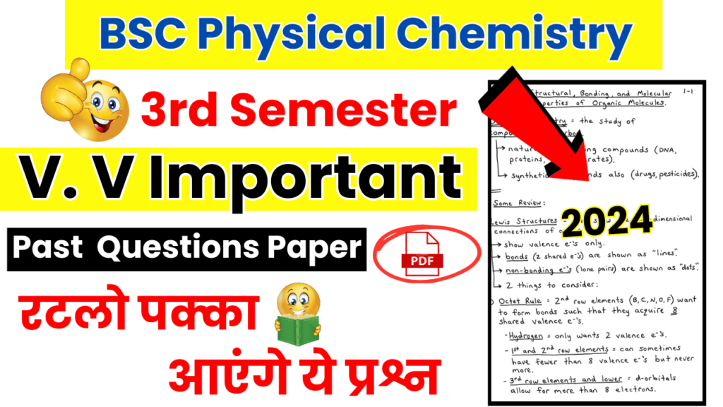 BSC 3rd Sem Physical Chemistry Previous Question Papers