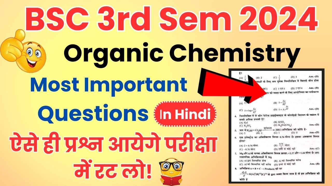 BSC 3rd Semester Organic Chemistry Important Questions