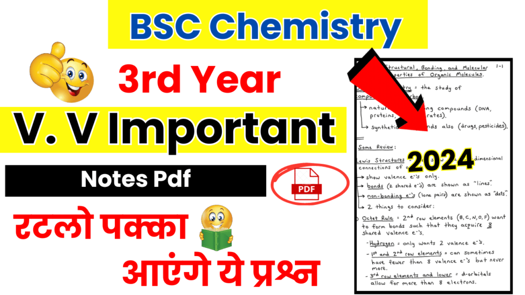 BSC 3rd Year Chemistry Important Questions pdf