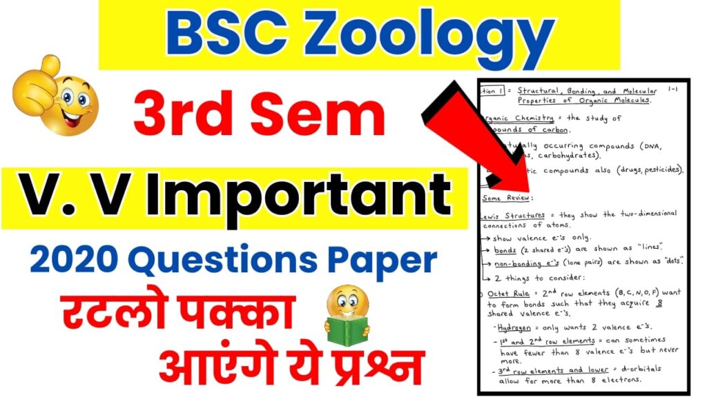 BSC 3rd sem Zoology 2020 question papers