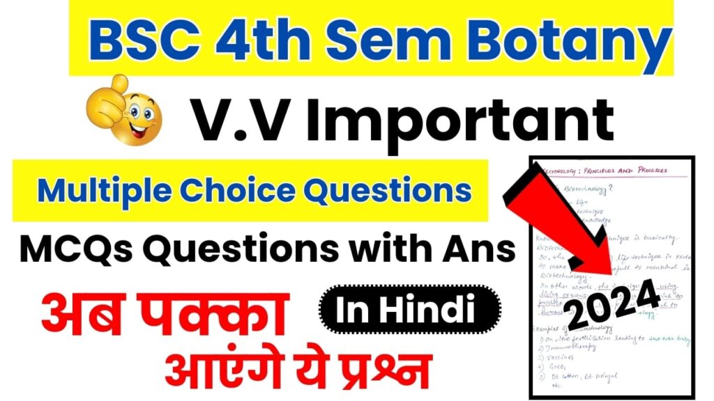 BSC 4th Sem Botany Important Multiple Choice Questions