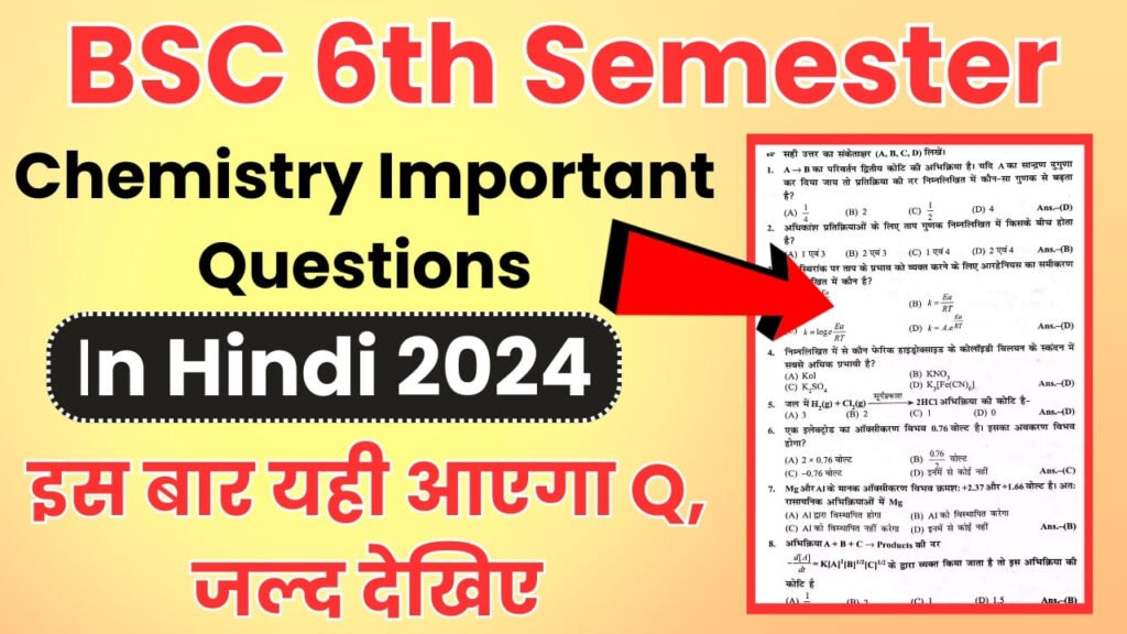 BSC 6th Sem Chemistry Important Questions in Hindi