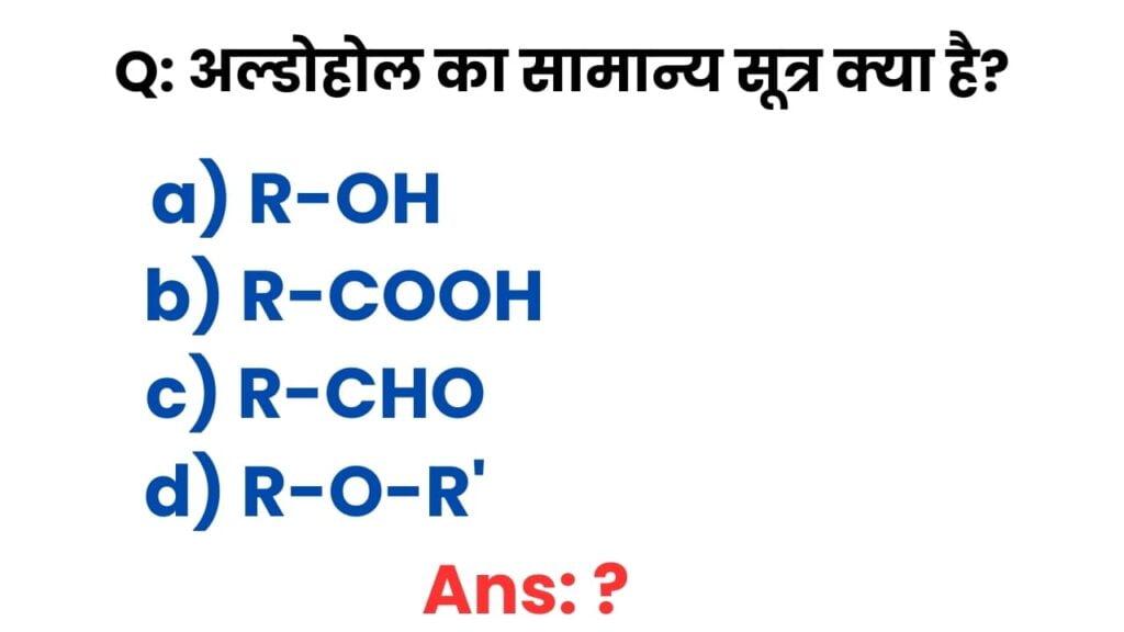 BSC 6th Semester Organic Chemistry Important Questions