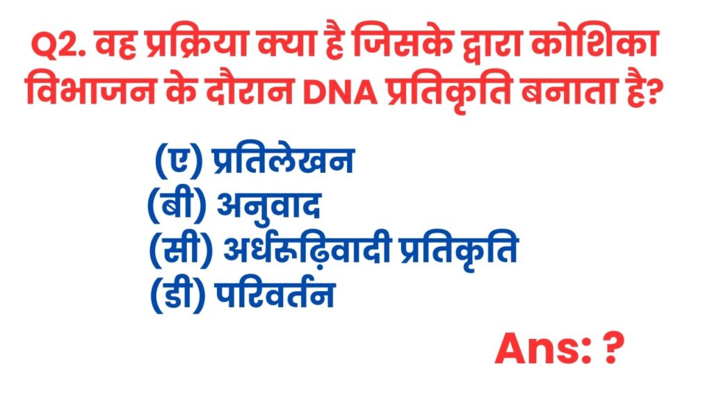 BSC Biotechnology 2nd year Important Questions and answers