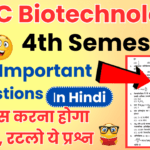 BSC Biotechnology 4th Sem Important Questions In Hindi