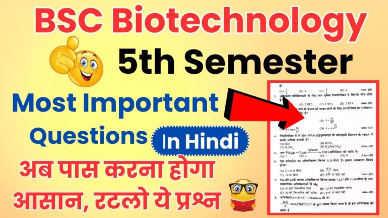 BSC Biotechnology 5th Sem Important Questions In Hindi