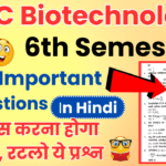 BSC Biotechnology 6th Sem Important Questions In Hindi