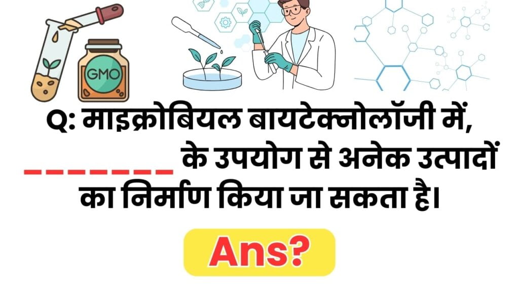 BSC Biotechnology 6th Sem Important Questions and answers In Hindi