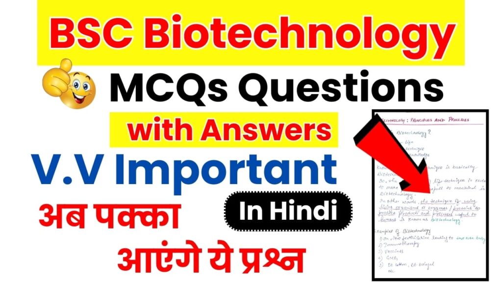 BSC Biotechnology MCQs Questions with Answers in Hindi 2024