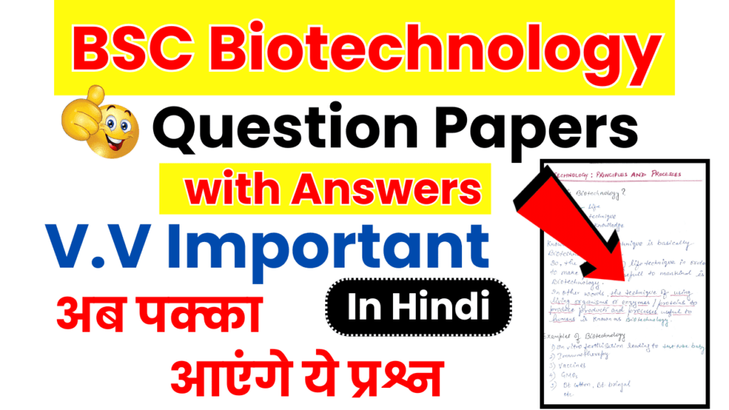 BSC Biotechnology Question Papers with Answers in Hindi 2024