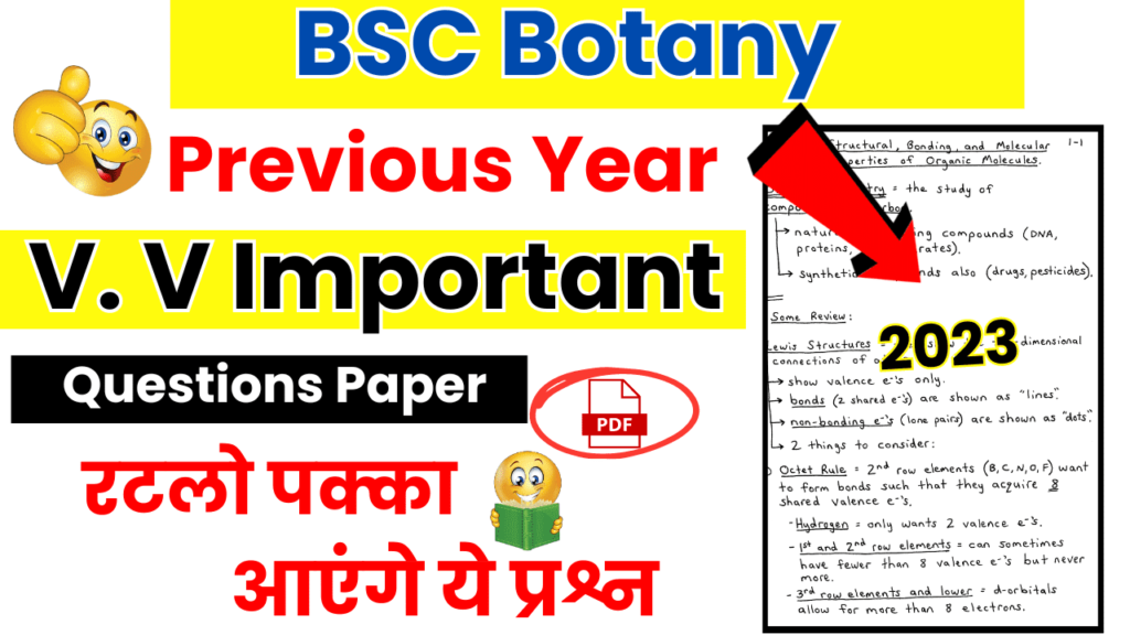 BSC Botany 2023 Important Questions in Hindi