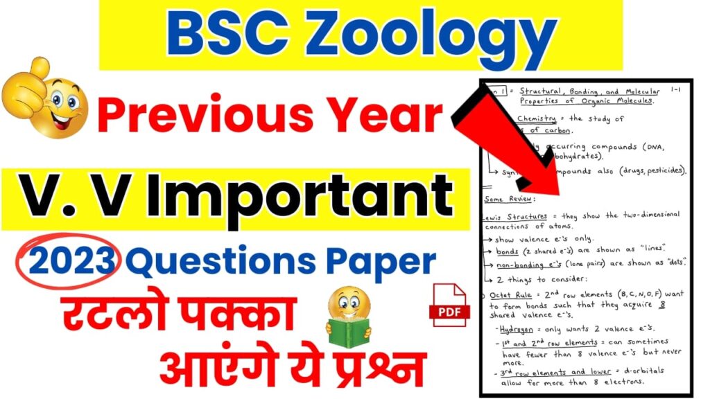 BSC Chemistry 2023 Question Paper