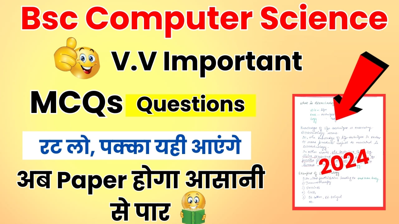 BSC Computer Science MCQ Questions and Answers