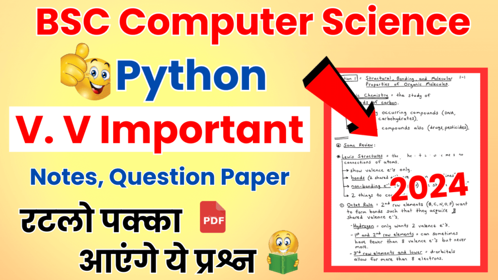 BSC Computer Science Python Notes, Question Paper