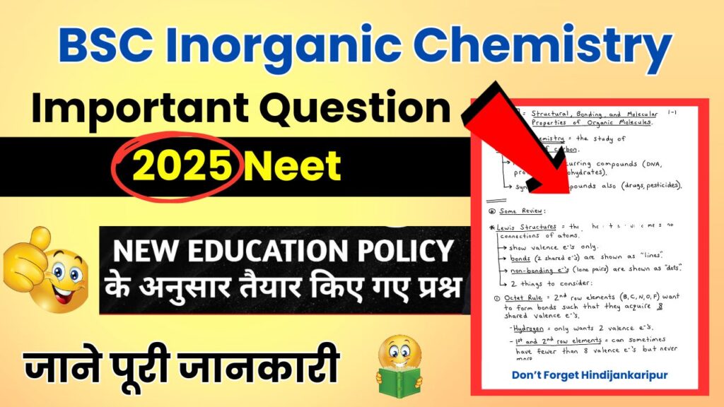 BSC Inorganic Chemistry Important Question 2025 Neet