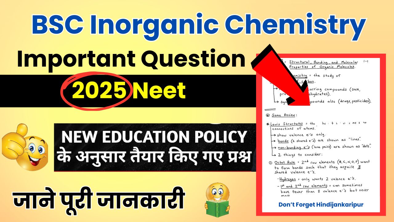 BSC Inorganic Chemistry Important Question 2025 Neet