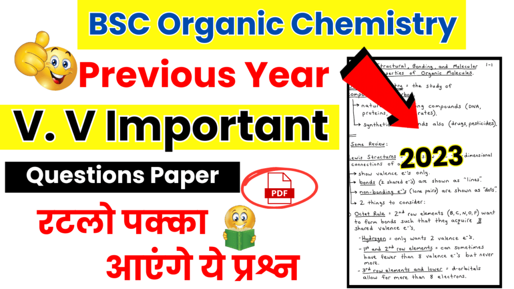 BSC Organic Chemistry 2023 Previous Year Questions