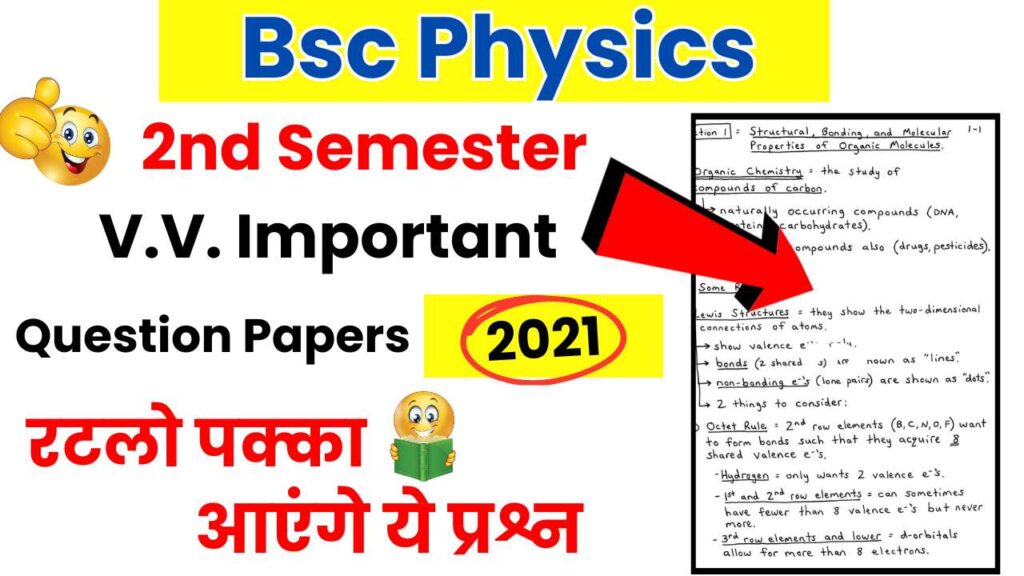 BSC Physics 2nd Semester 2021 Question Papers