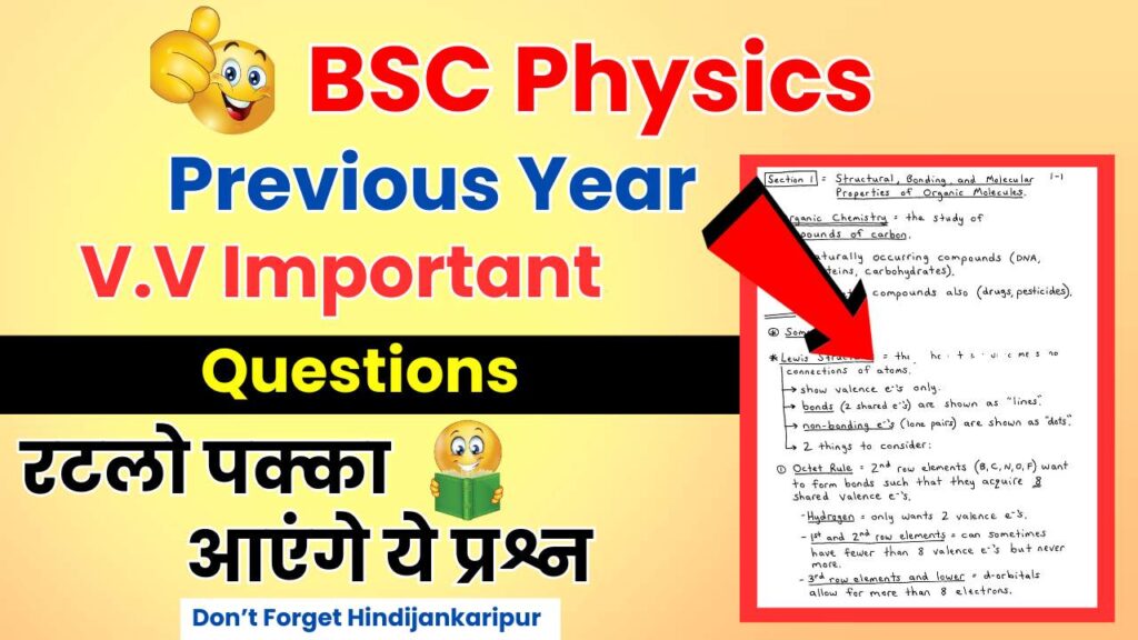 BSC Physics Previous Year Important Questions