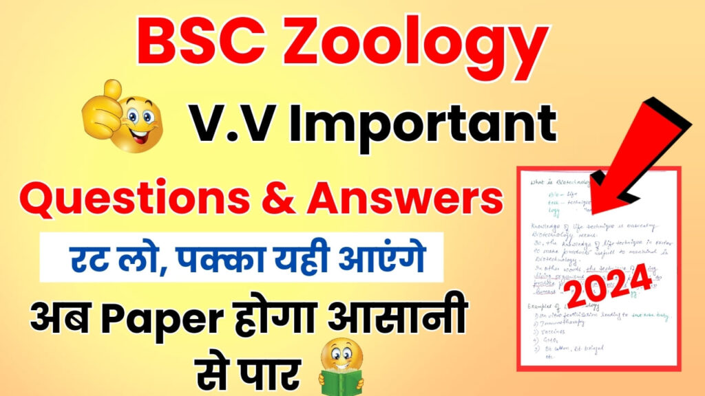 BSC Zoology Important Questions and Answers