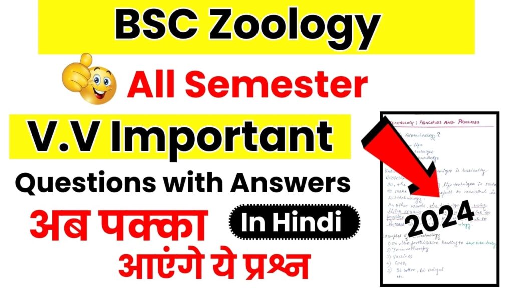 BSC Zoology Important Questions and Answers