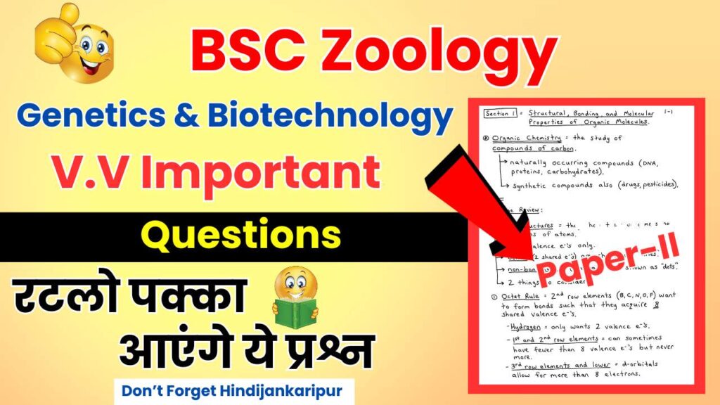 BSC Zoology Paper-ii Genetics and Biotechnology Important Questions