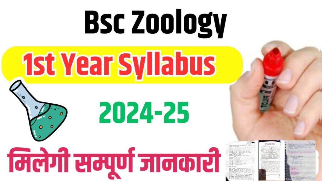 BSc Zoology 1st Year Syllabus