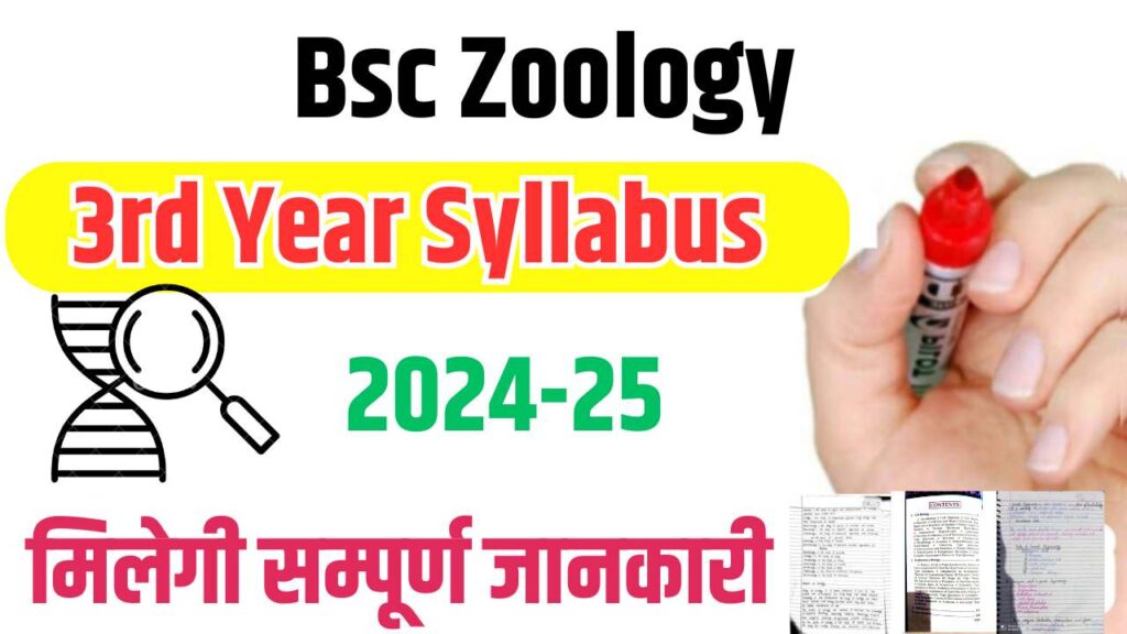 BSc Zoology 3rd Year Syllabus