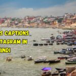 Banaras Captions for Instagram in Hindi